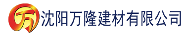 沈阳策驰影院免费观影在线观看建材有限公司_沈阳轻质石膏厂家抹灰_沈阳石膏自流平生产厂家_沈阳砌筑砂浆厂家